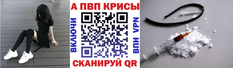 Alpha PVP мука  Купить где  Калач-на-Дону 