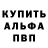 Alpha PVP крисы CK Evgenia Erofeeva