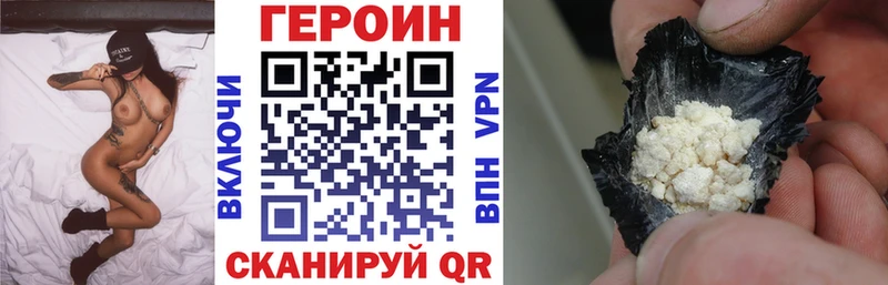 Купить  Калач-на-Дону  Героин Heroin 