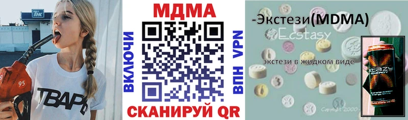 МДМА кристаллы  Купить закладки  Калач-на-Дону 