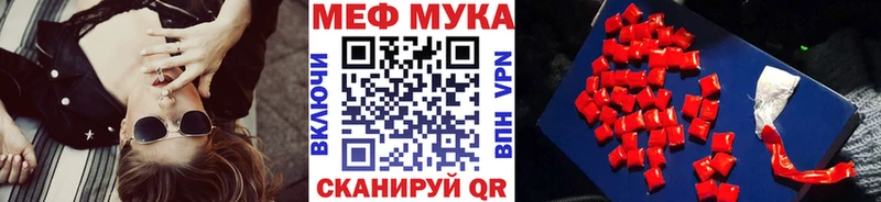 Мефедрон кристаллы  Купить закладки  Калач-на-Дону 