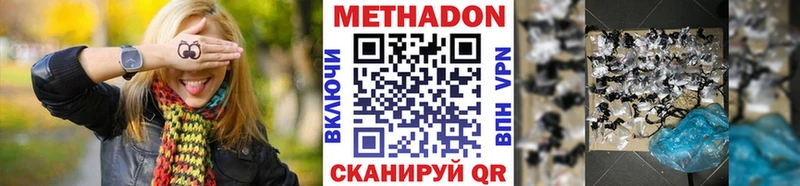 Купить закладки  Калач-на-Дону  МЕТАДОН VHQ 