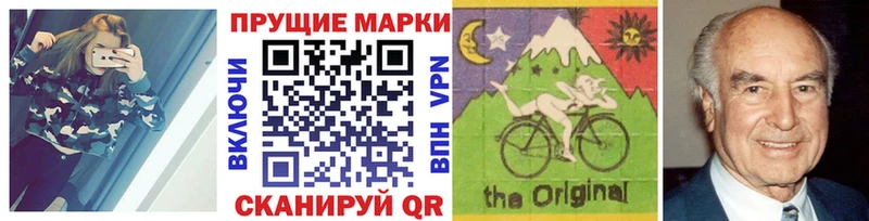 Купить  Калач-на-Дону  Марки N-bome 1500мкг 