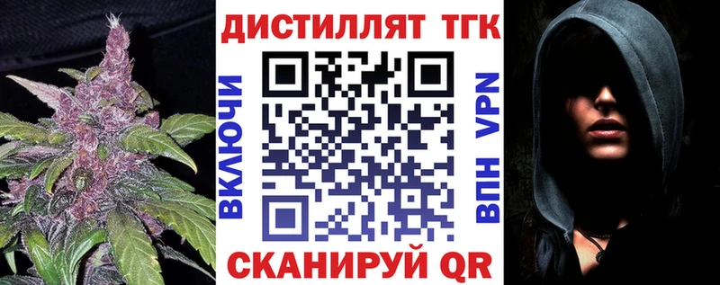 ТГК жижа  Купить где  Калач-на-Дону 